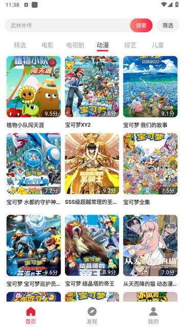 酷看影视大全图1