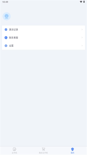 游游蜂云手机图4