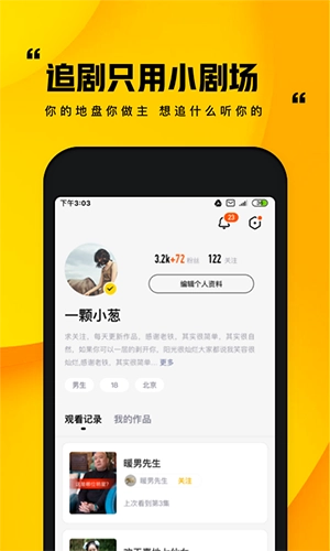 快手小剧场最新版图4