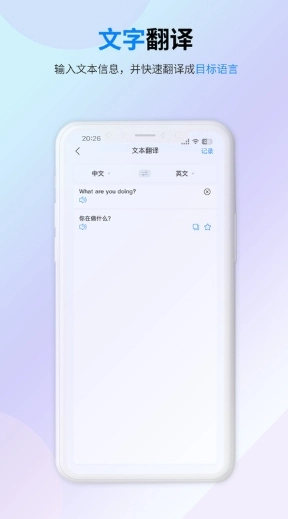 译准翻译官免费版图1