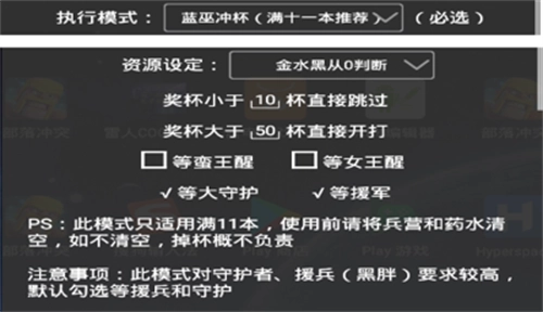 部落冲突黑松鼠coc辅助 图2