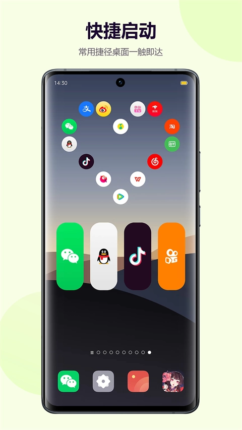 心动主题壁纸正版