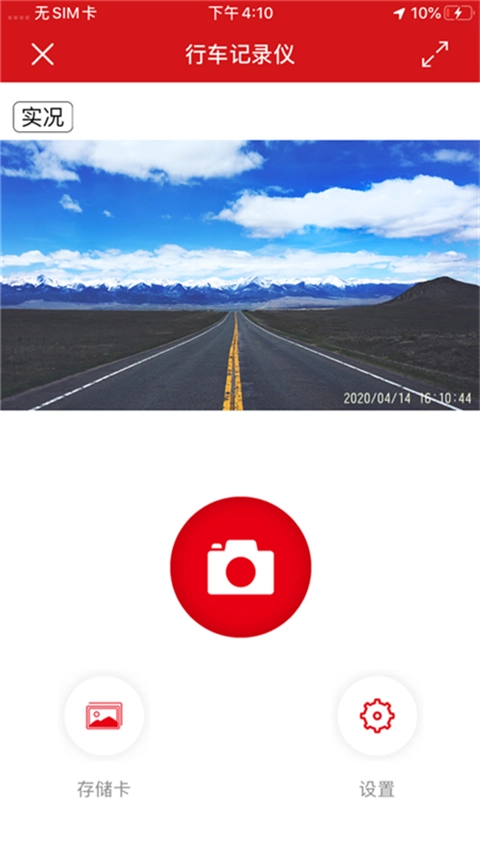 红旗hs5行车记录仪图4