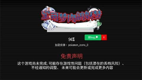 宝可梦肉鸽妖梦版(5)