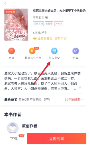 云帆小说阅读器免费