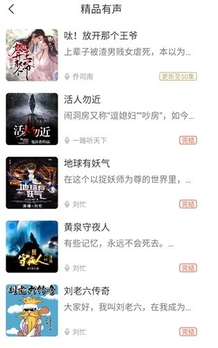 月亮听书免费版截图2