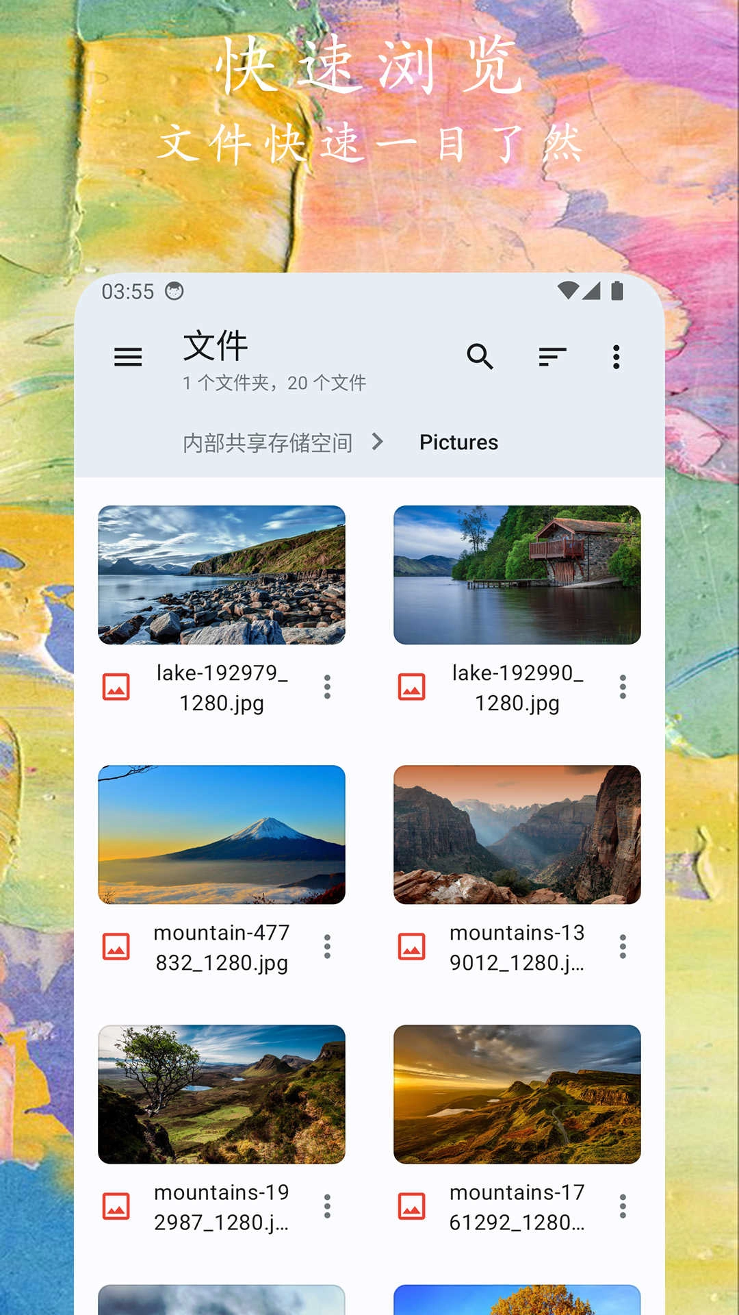 文件小管家 图2