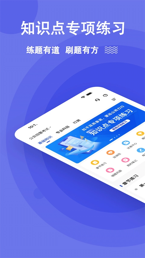 公安基础知识练题狗