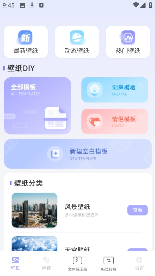 手机主题商店 截图2