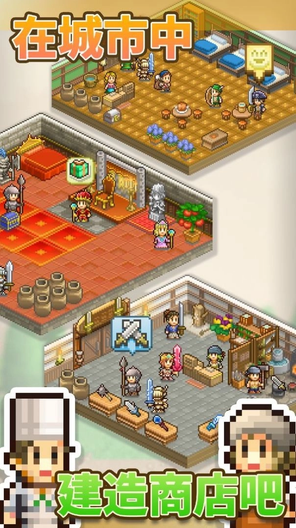 王都创世物语(5)