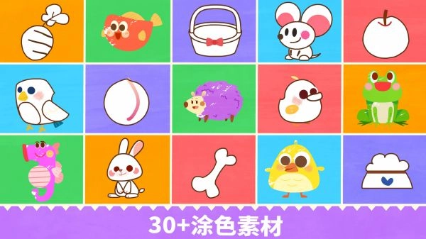 宝宝绘画书游戏图1