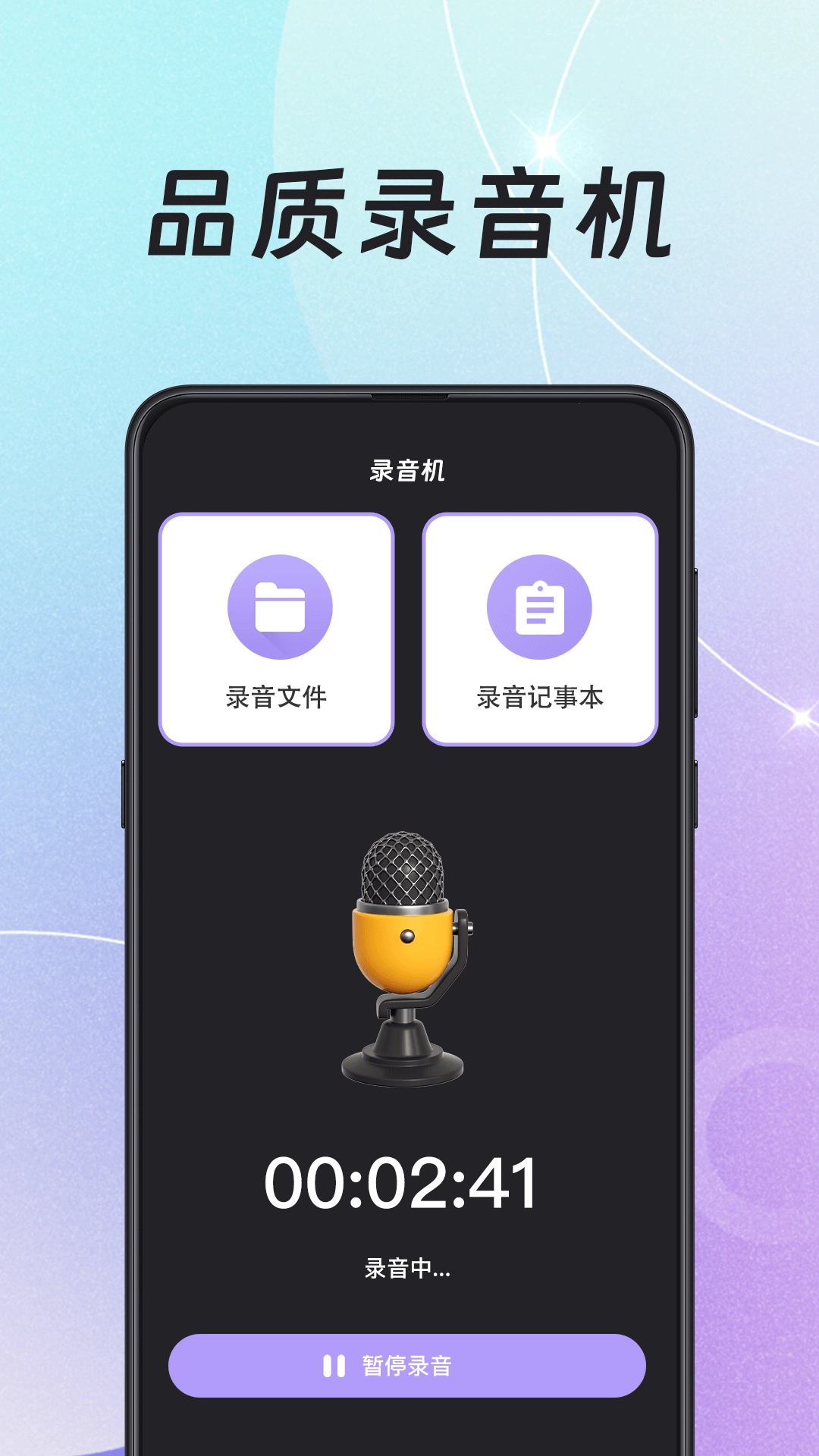 录音HiFi音频转换器