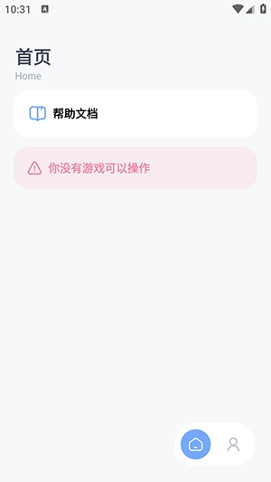 阿尔法助手 图2