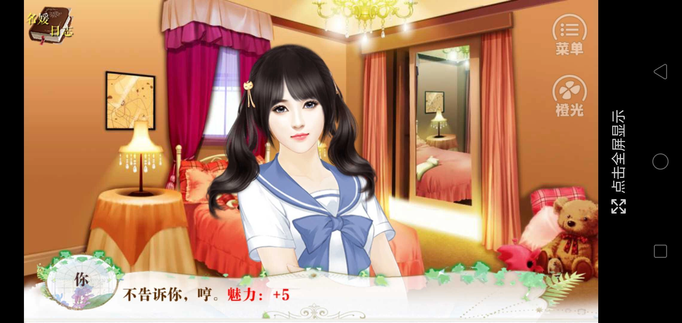 名媛蜜语1少女时代篇 