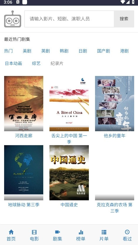 ikanbot爱看机器人图1