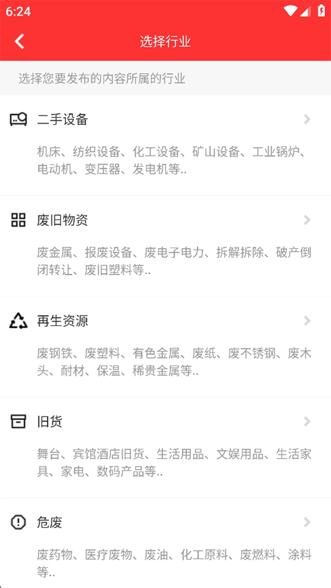 网优二手网