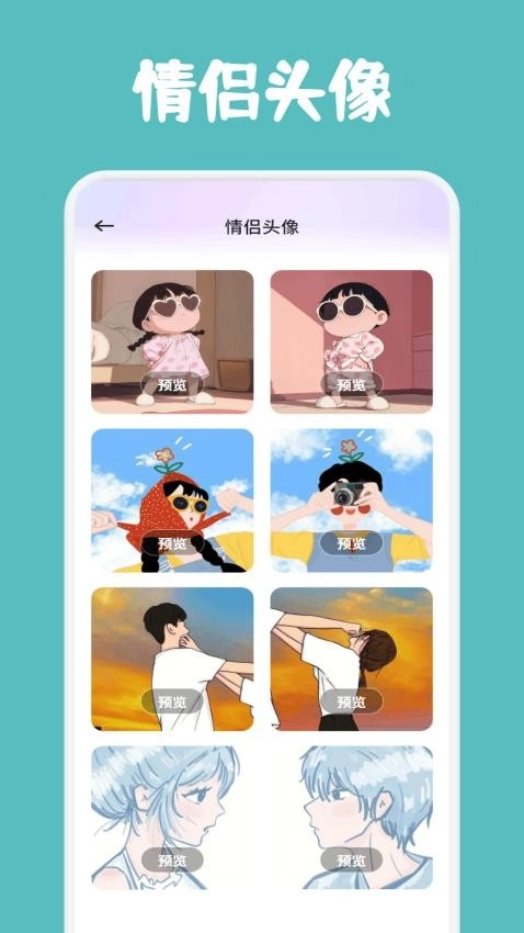 Meeff聊天技巧图1