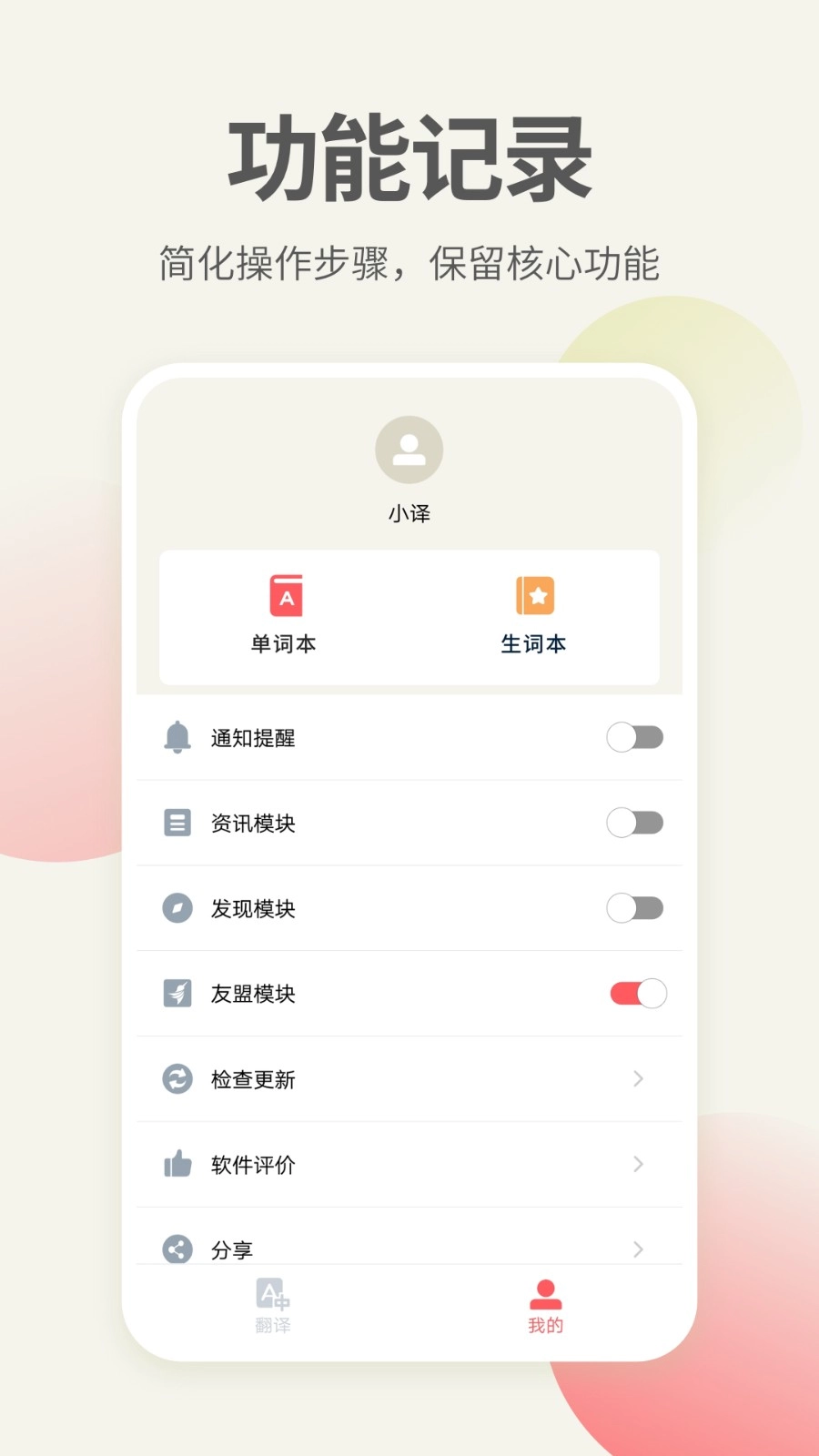 英语口语翻译图1