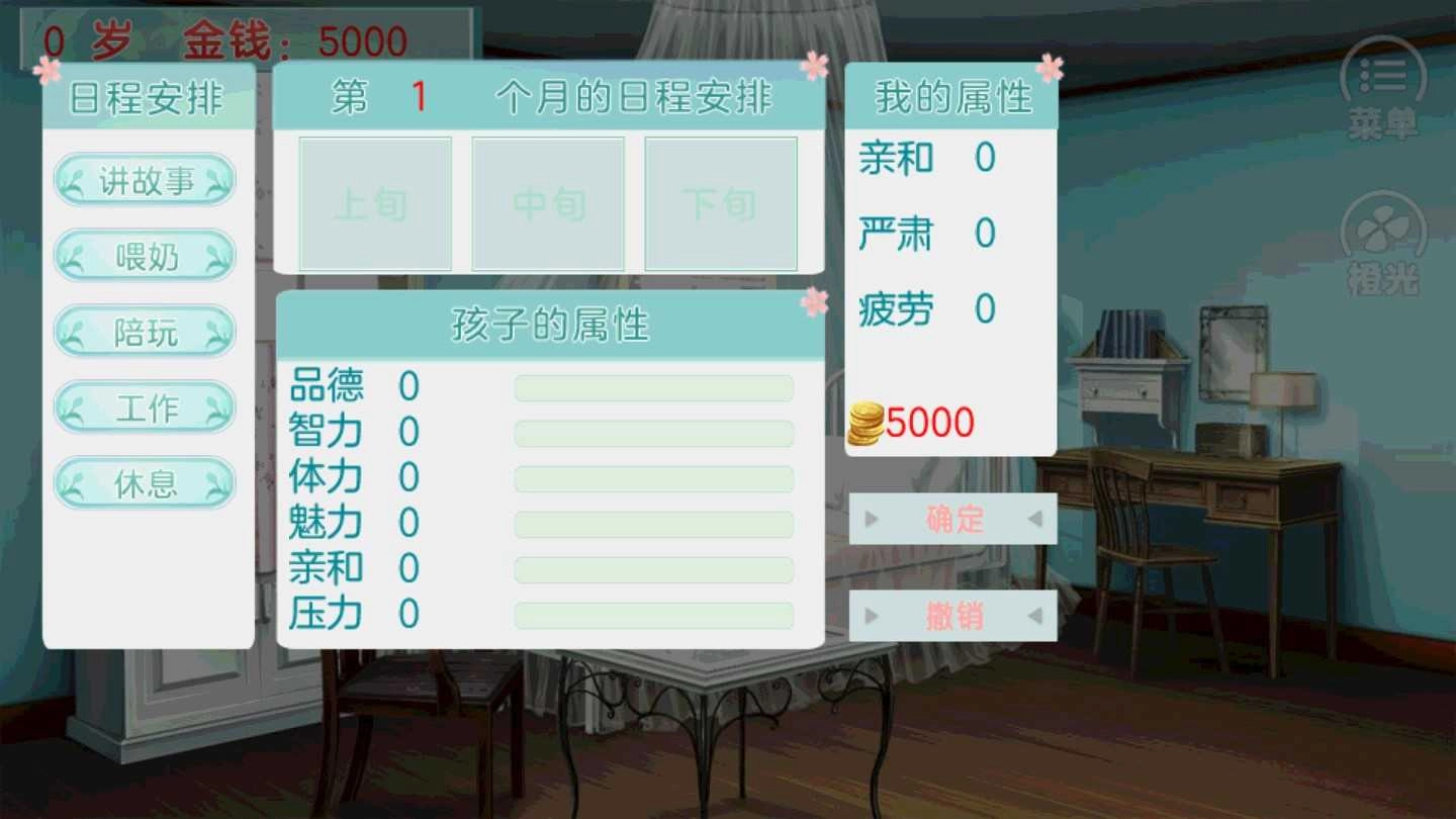 橙光我家儿子初长成金手指2023 图4