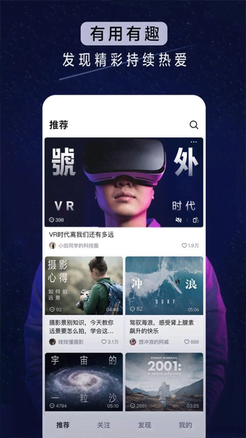 抖音精选免费版截图4