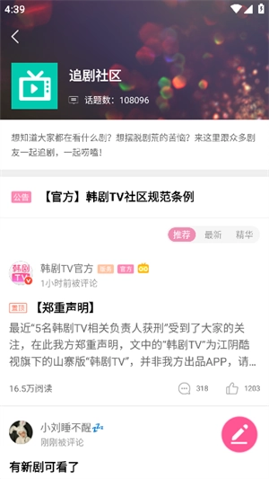 韩剧盒子免费版