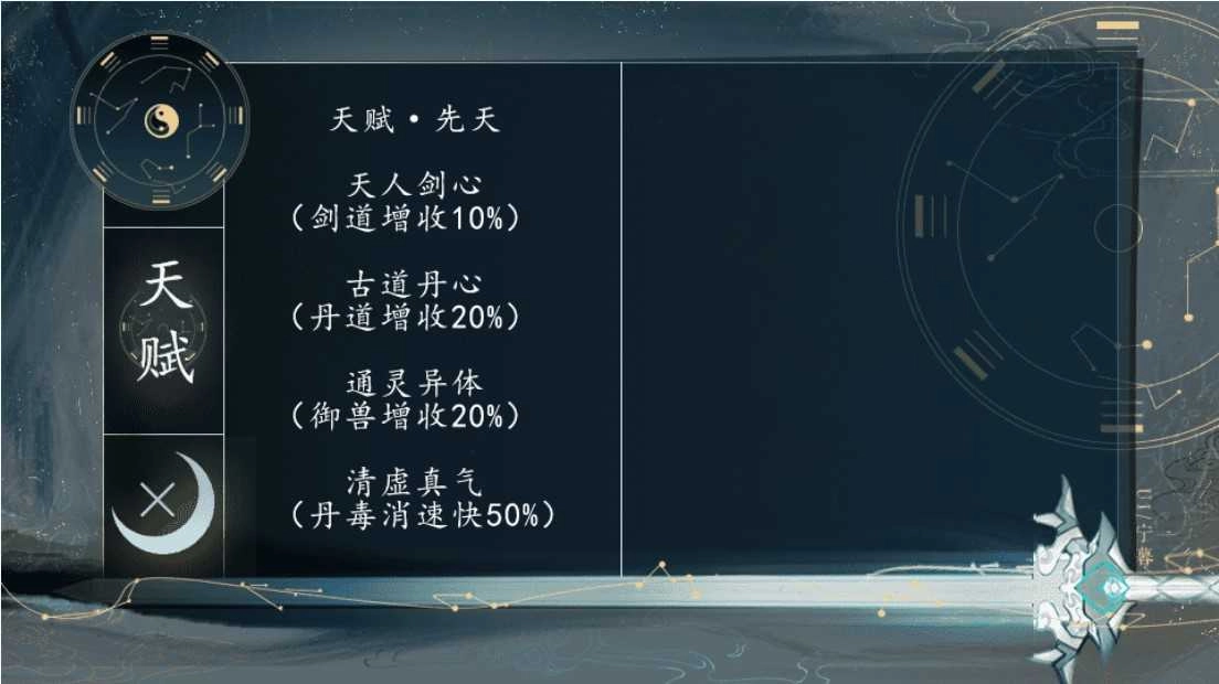 橙光逆天修仙录金手指 晟晨(3)