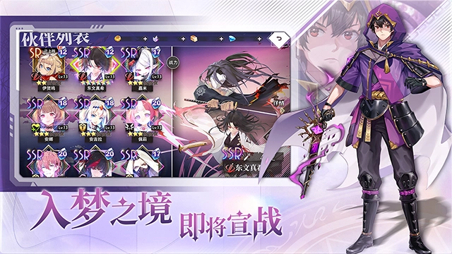 梦的第七章 图3