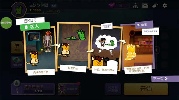 狼人嫌疑神秘大厦3