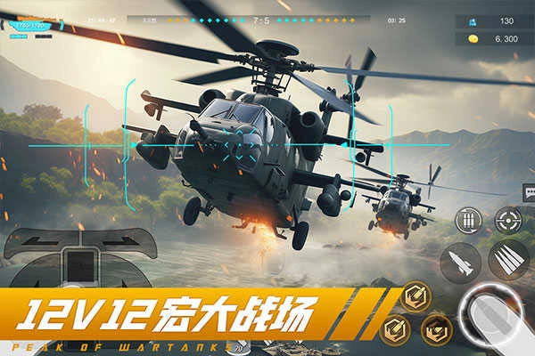 巅峰坦克安卓版图1