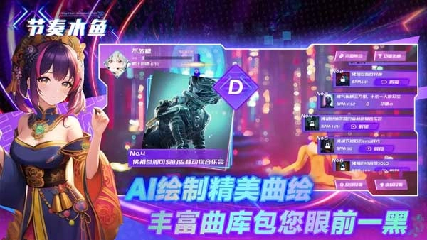 节奏木鱼游戏图3