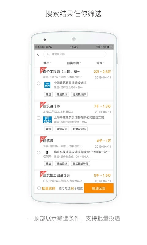 行业找工作图3