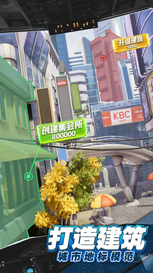 全民投资人安卓版图2