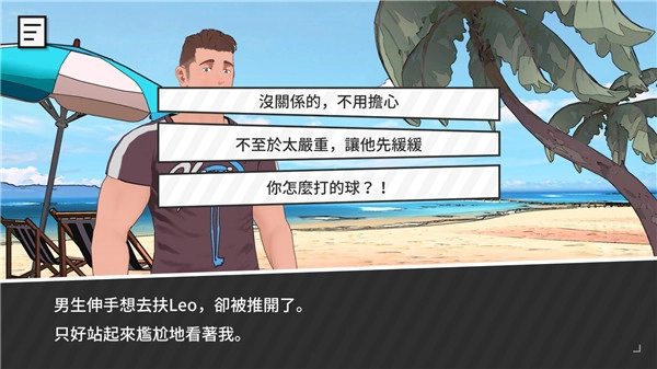 哲学沙滩中文版图3