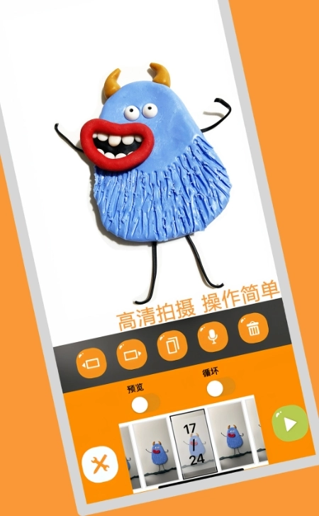 小羊飞飞定格动画(3)