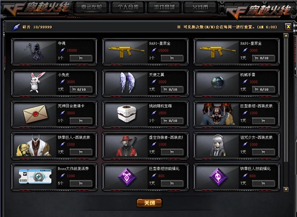 穿越火线:夜幕追击版图6