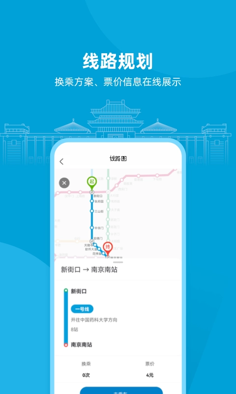 与宁同行最新版图2