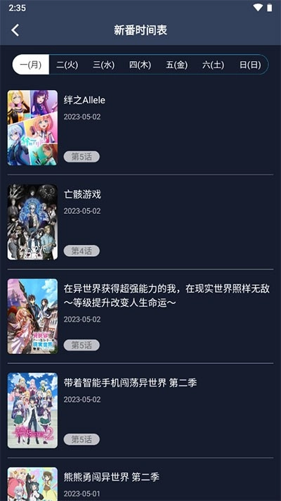 ZzzFun动漫最新版图4