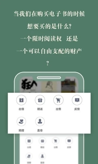 藏书馆免费版图1