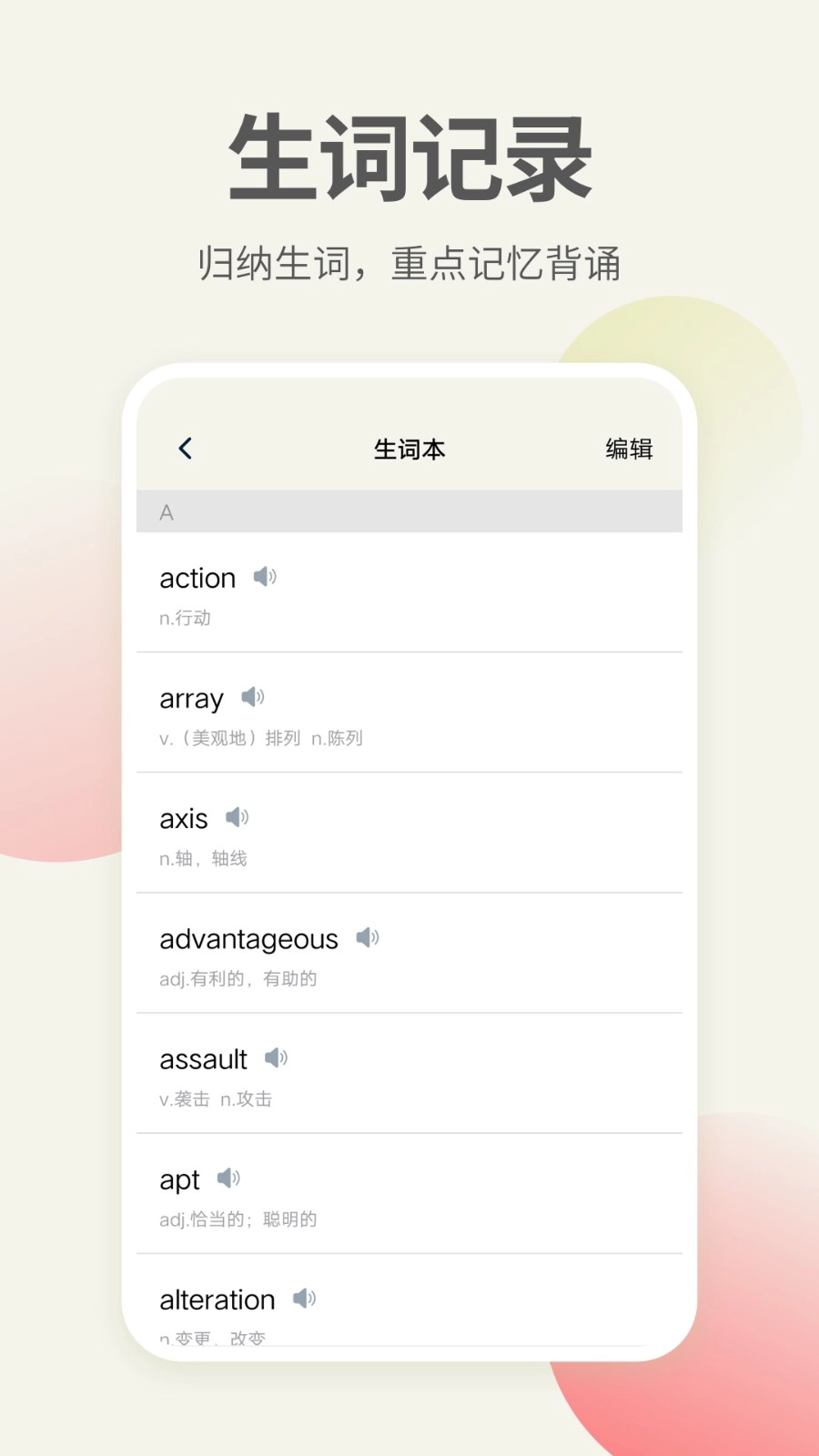 英语口语翻译图2