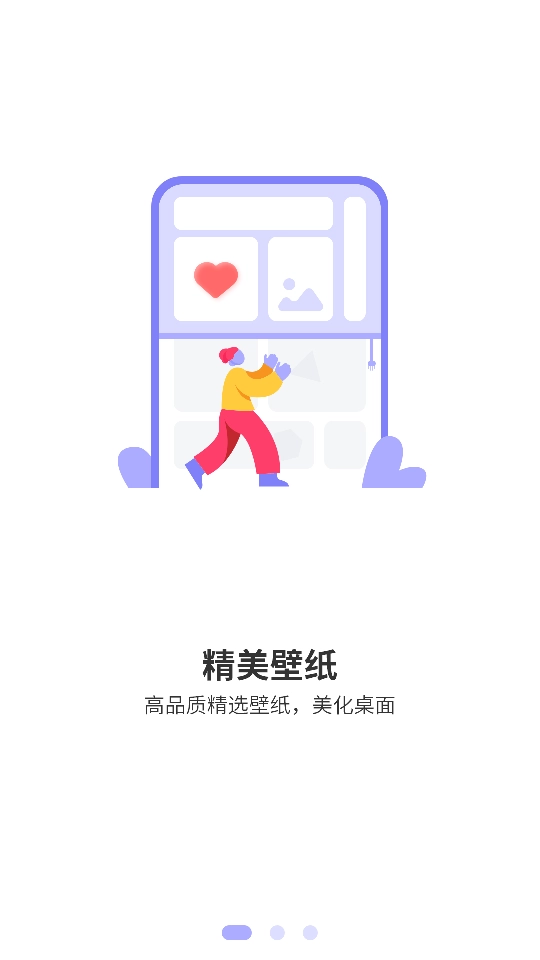 手机主题商店 截图3