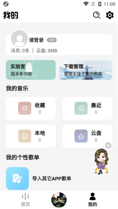 DX云音乐安卓版图3
