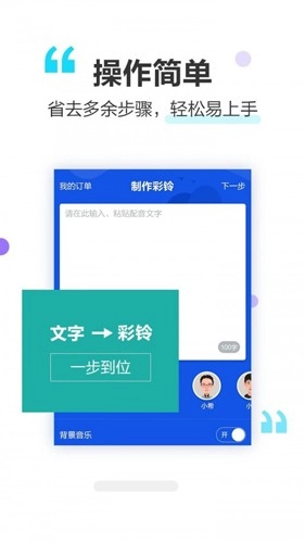 做个彩铃最新版图2