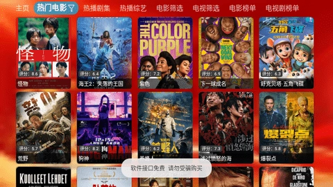 龙年大吉影视仓图2