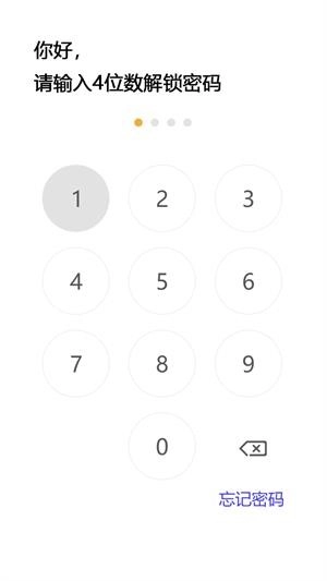 隐秘空间安卓版图3