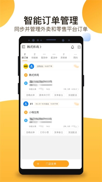 聚单客图5