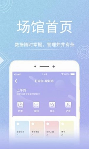 咪哩约课最新版图1