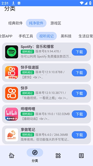 小阳Tool图9