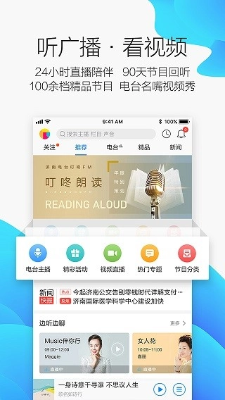 叮咚FM最新版图1