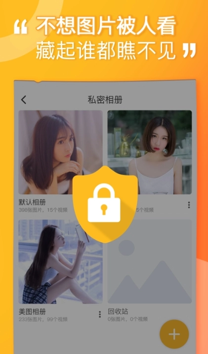 坚果隐藏免费版图1