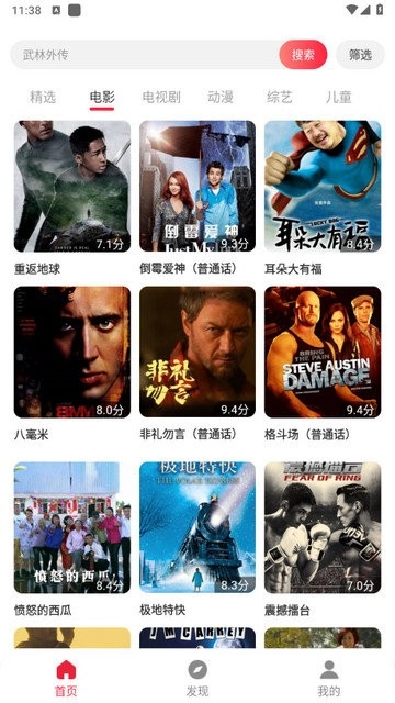 酷看影视大全图2